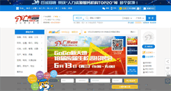 Desktop Screenshot of hr020.cn